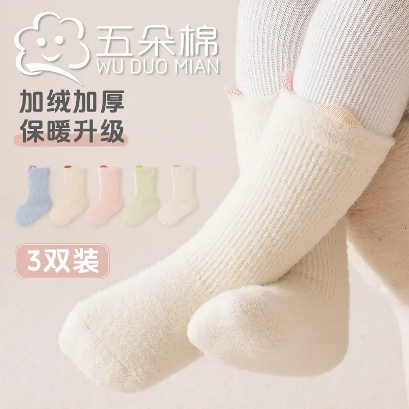 冬季毛圈袜秋冬毛圈加厚婴儿袜子宝宝小孩中筒袜保暖加绒新生儿