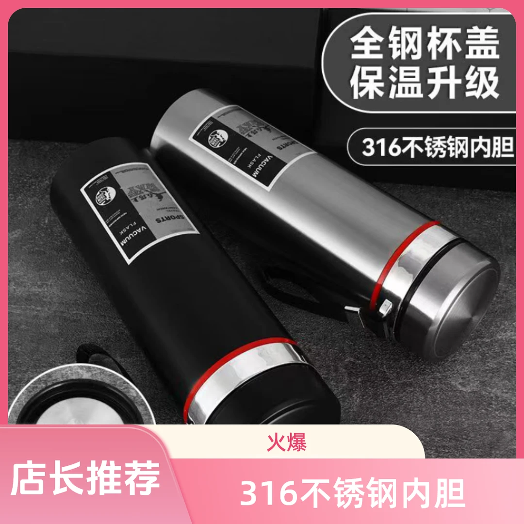 316真空男士商务大容量创意泡茶保温杯家用保温杯水杯