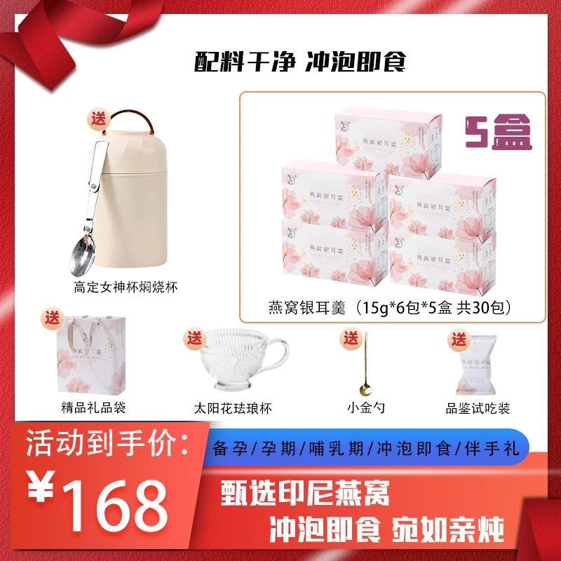 九芝燕【30天套餐】九芝燕燕窝冻干银耳羹早餐即食美味冲泡有机