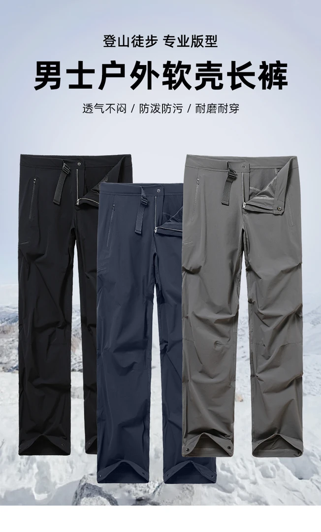 加绒鳥家G.M软壳长裤软壳裤户外登山裤软壳裤冲锋裤速干徒步耐磨