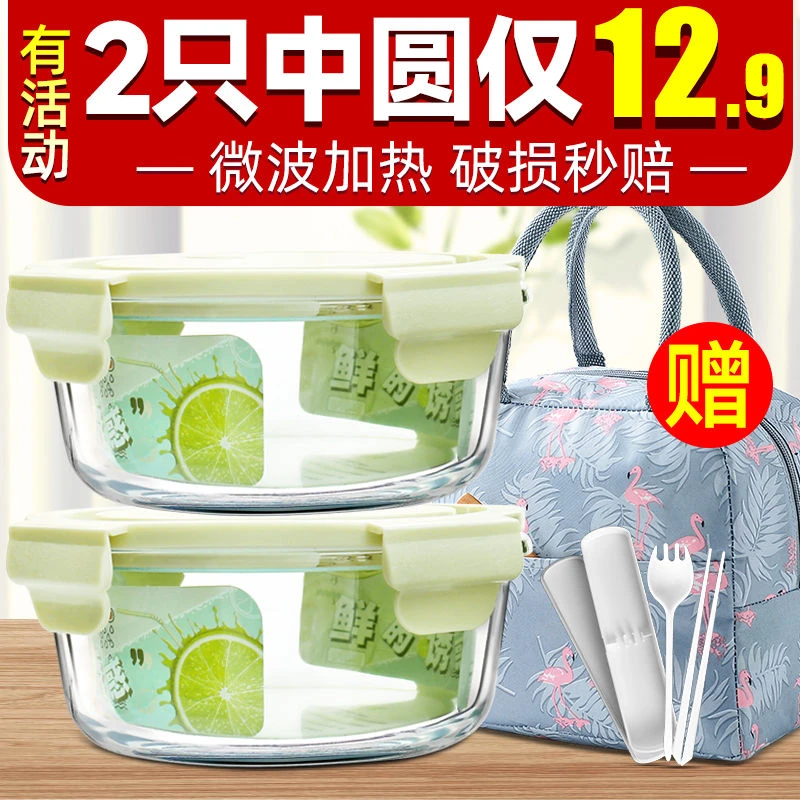 圆形保鲜盒微波炉专用加热玻璃饭盒上班族带饭便当盒分隔透明带盖