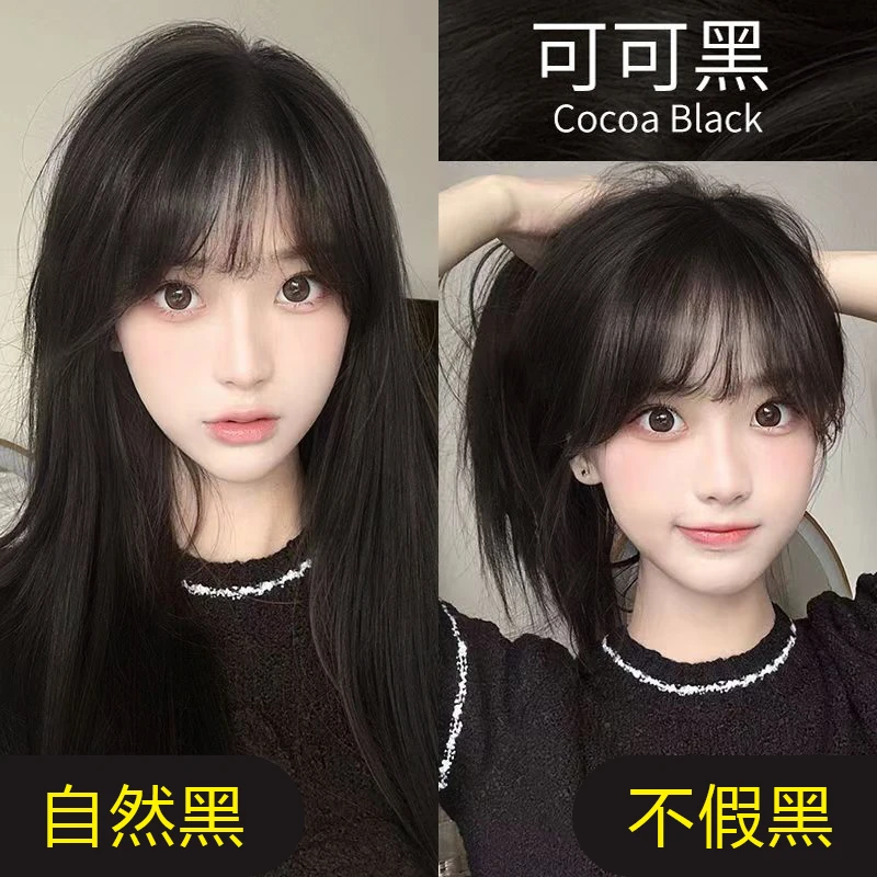 可可自然黑染发剂自己染发2024流行色黑茶色纯植物正品男女盖白发