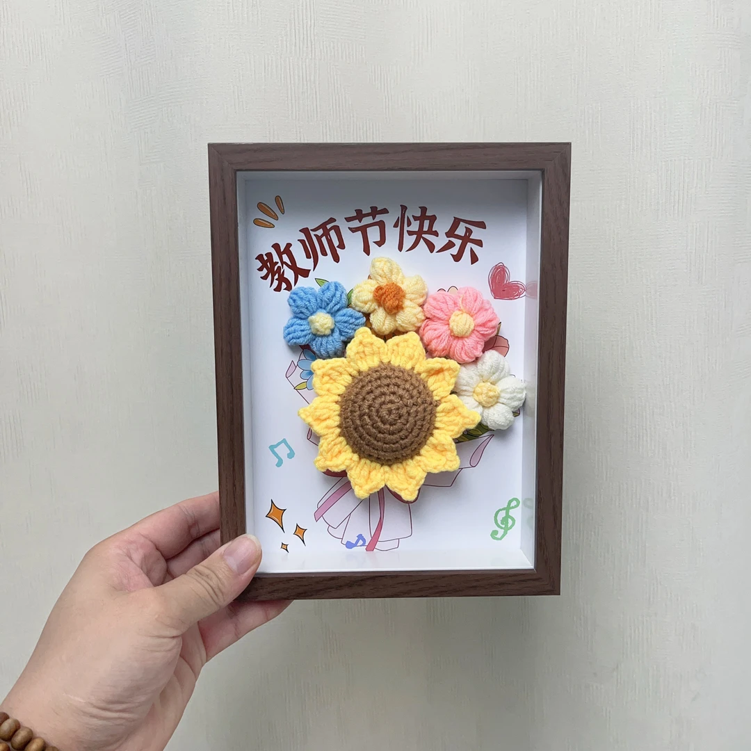 8寸毛线针织向日葵永生花手工中空相框摆件教师节送老师小礼物