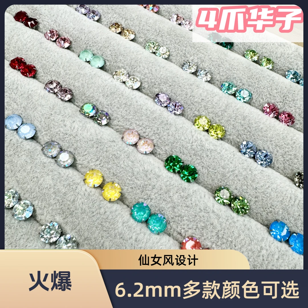 合金耳饰 真【6.2mm华子耳钉合集】钛合金耳钉工精致四爪镶嵌简约6m