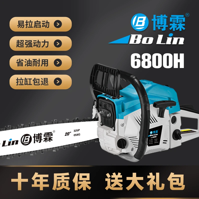 博霖油锯原装正品6800专业伐木锯汽油锯工业型20寸大功率油锯