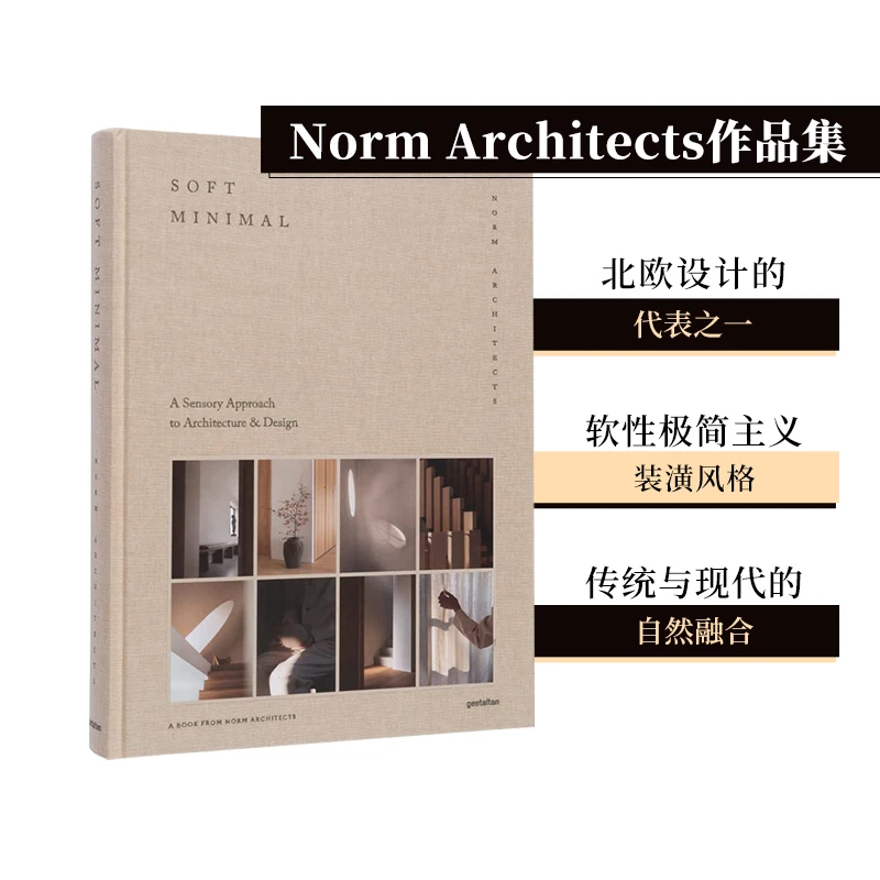 善本图书软极简主义:Norm Architects建筑工作室作品集 Soft Mini