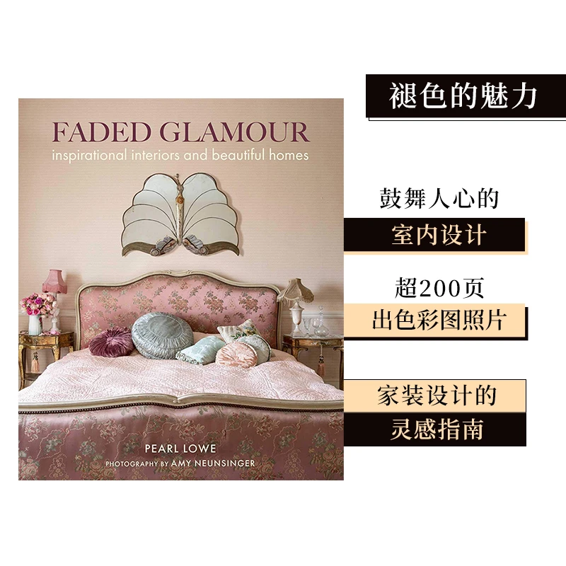 Faded Glamour 褪色的魅力:鼓舞人心的室内设计英文书