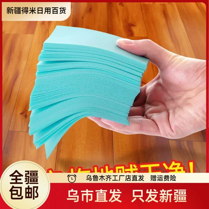 新疆包邮30片瓷砖多效地板清洁片家用地砖洗地面拖地液剂增亮擦地