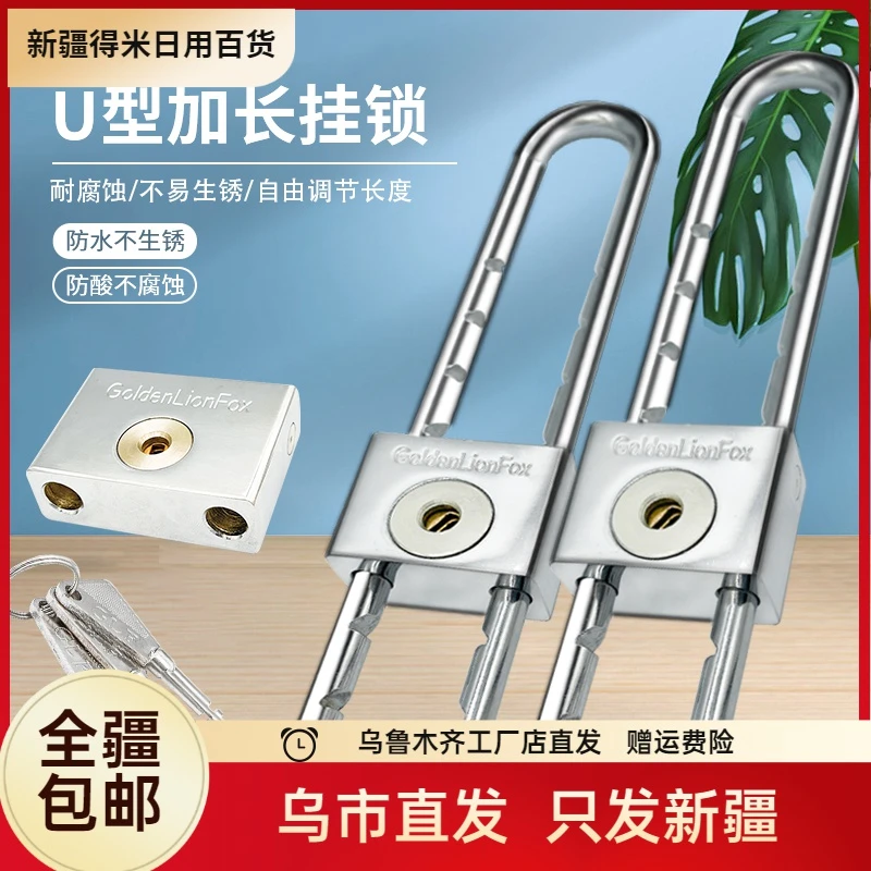 新疆包邮玻璃门锁U型锁具双门插锁玻璃锁推拉门长锁商铺室外U形锁