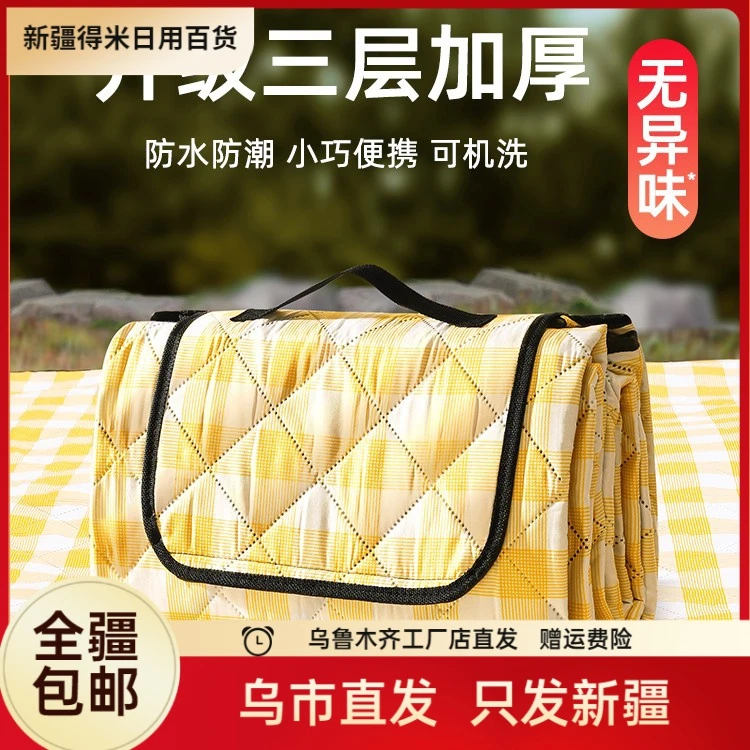 新疆防潮野餐垫可机洗超声波草坪垫防水沙滩垫子露营户外便携地垫