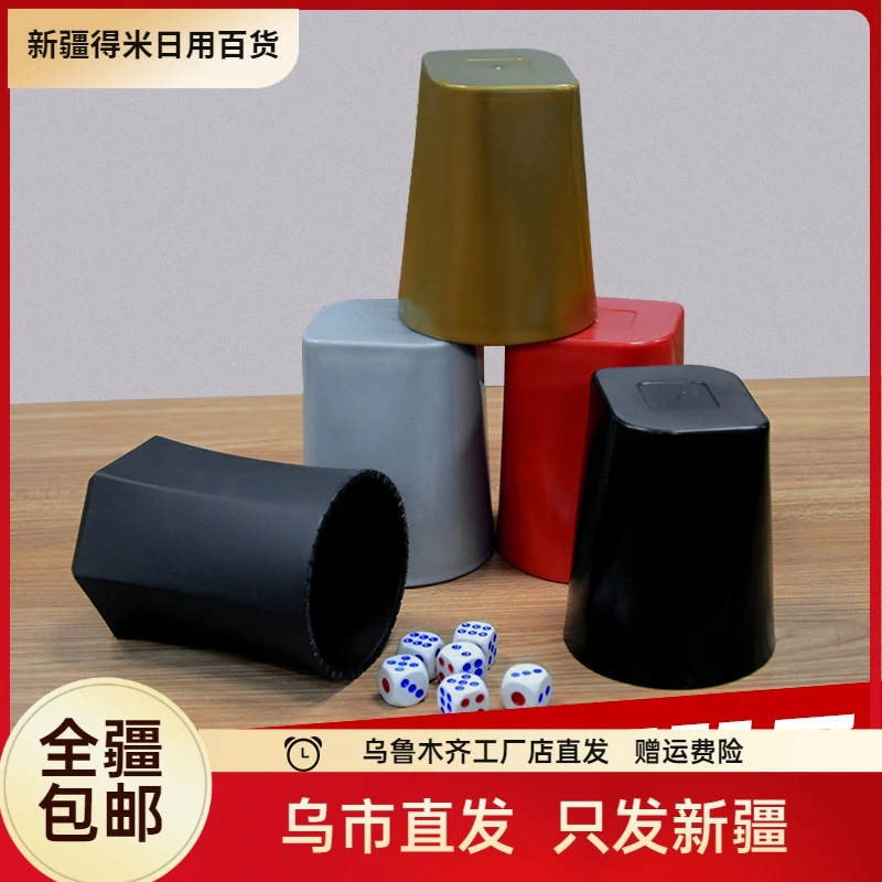 新疆筛盅筛子摇骰子骰盅色盅套装高档塞子盅酒吧ktv家用专用色子