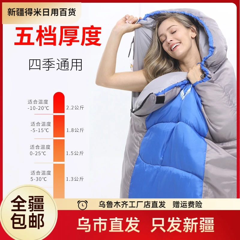 新疆包邮睡袋户外露营成人双人加厚防寒被子旅行隔脏四季通用款
