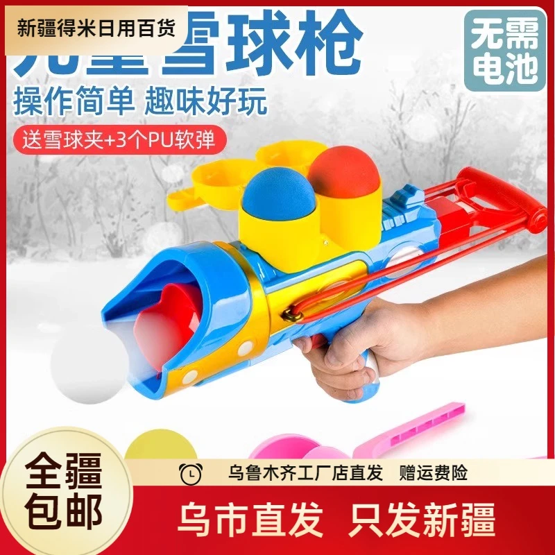 新疆包邮雪球夹儿童玩雪工具堆雪人雪夹子模具打雪仗神器雪球枪