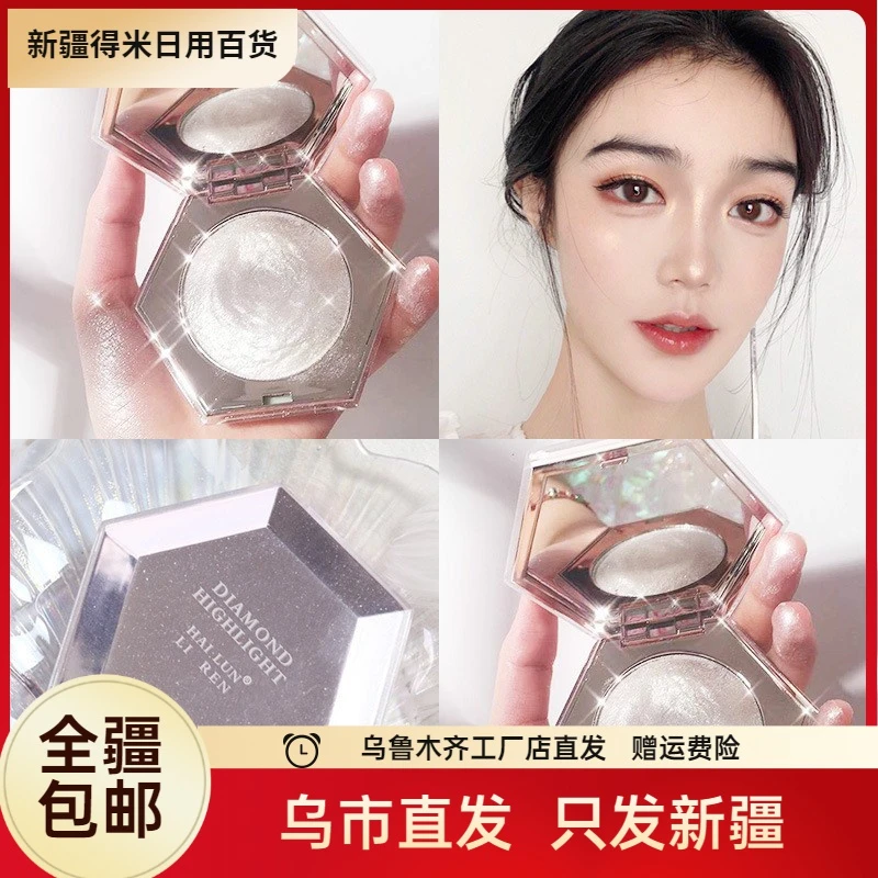 新疆包邮钻石高光粉脸部提亮闪粉细闪爆闪土豆泥眼部身体修容眼影