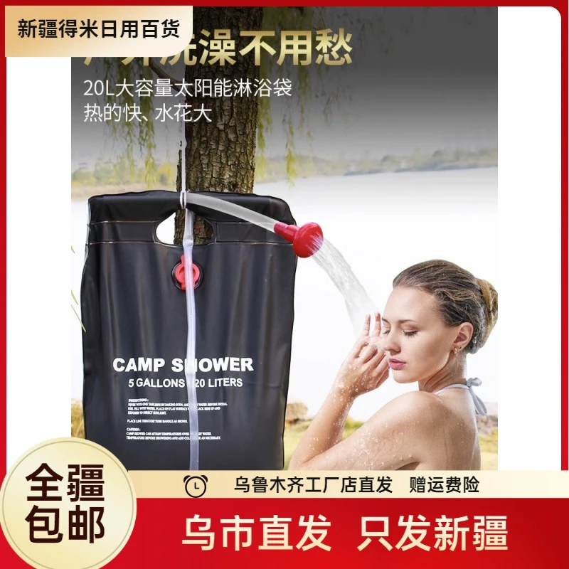 新疆包邮户外太阳能热水袋折叠沐浴袋便携野外洗澡淋浴晒水储水