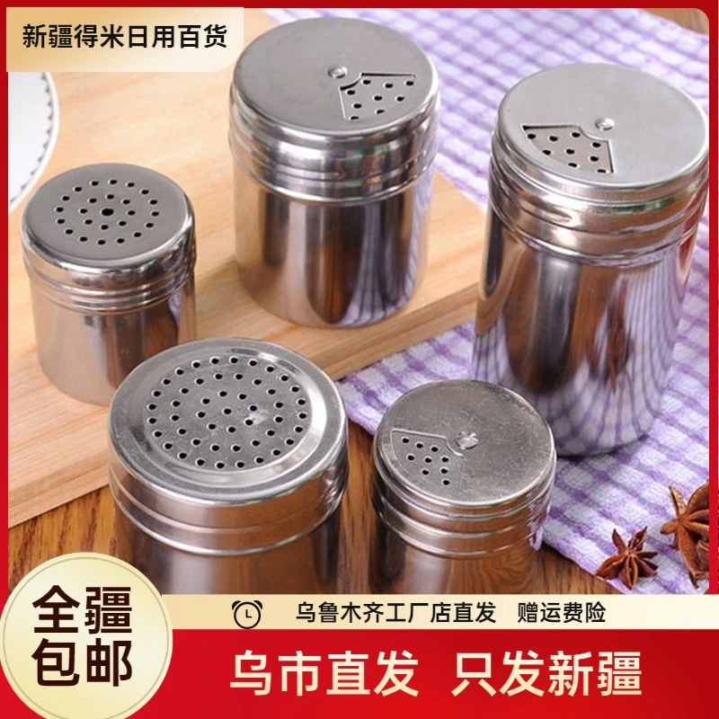 新疆不锈钢烧烤调料罐撒料瓶子胡椒粉调味盒罐子孜然瓶罐佐料盐罐