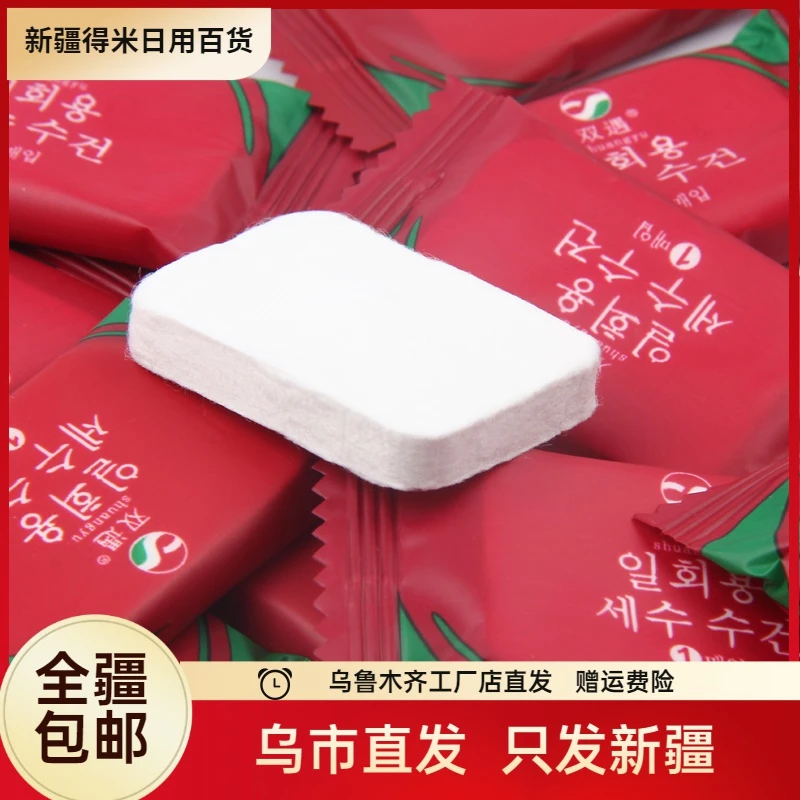 新疆包邮压缩毛巾旅行装加厚一次性洗脸巾纯棉大颗粒浴巾旅游必备