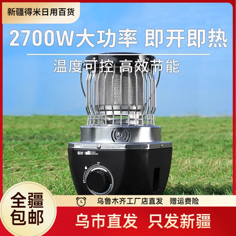 新疆户外烤火取暖炉便携式露营野营烧水炉取暖烹煮两用卡式取暖器