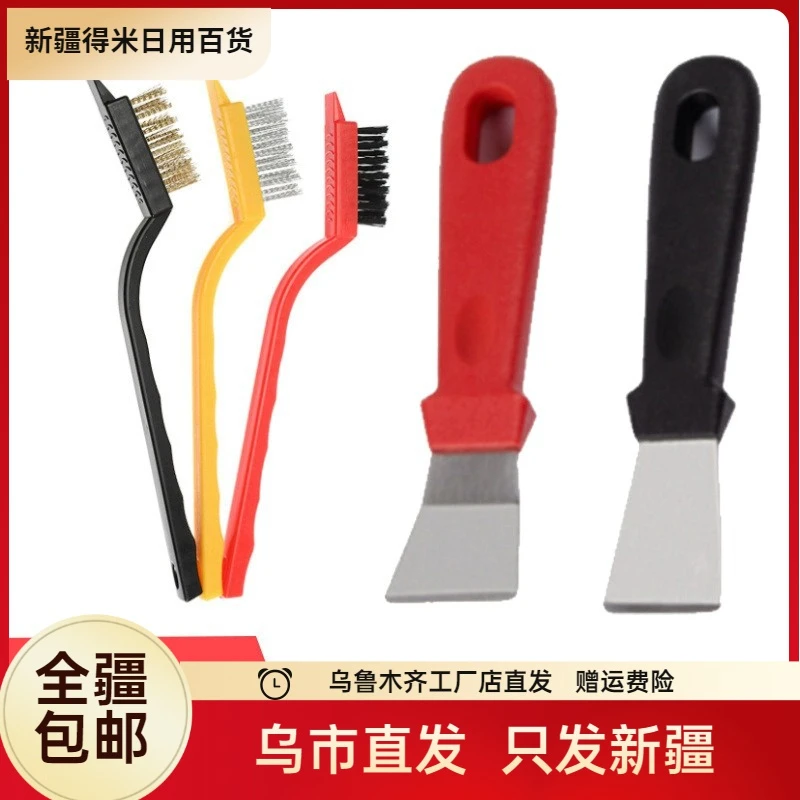 新疆包邮煤气灶清洁铲和清洁刷厨房油烟机灶台清洁工具钢丝小刷子