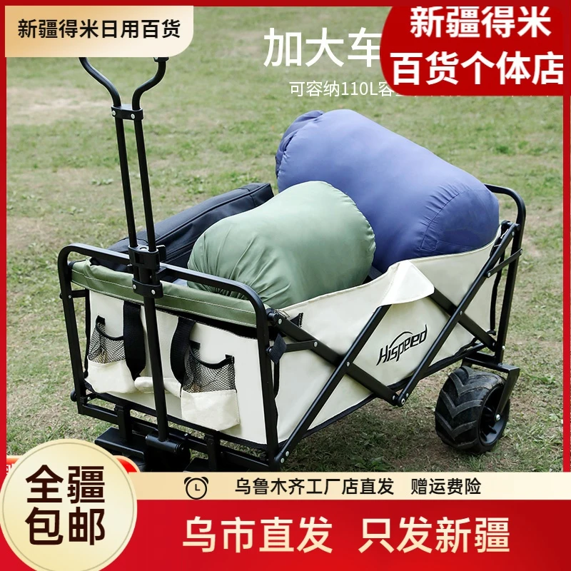 【露营福利】新疆包邮营地拖车户外折叠超大手拉车小推车野餐车桌板