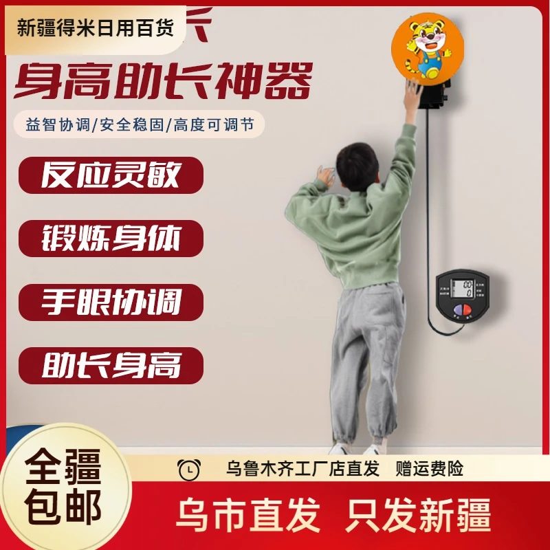新疆包邮摸高神器计数器训练长高锻炼蹦高助长拍增高跳高器材儿童