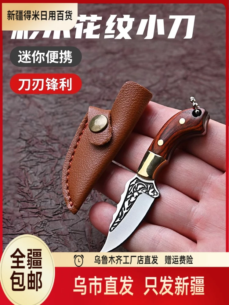 新疆迷你手把肉刀切肉刀吃肉刀厨房多用小刀水果刀木柄吃羊肉刀