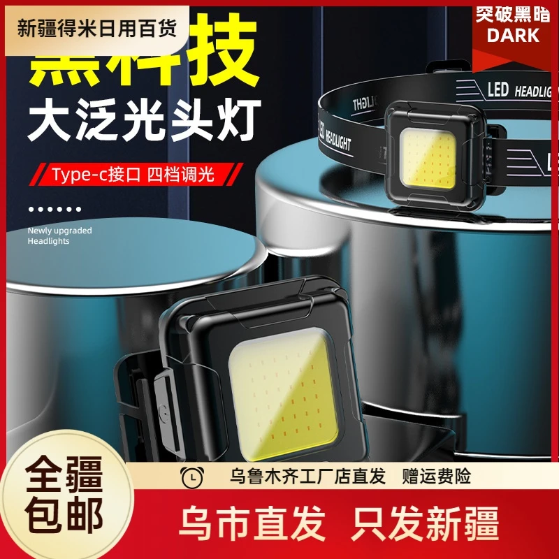新疆强光超亮夜钓头灯超长续航钓鱼专用超轻充电头戴式电筒夜钓灯