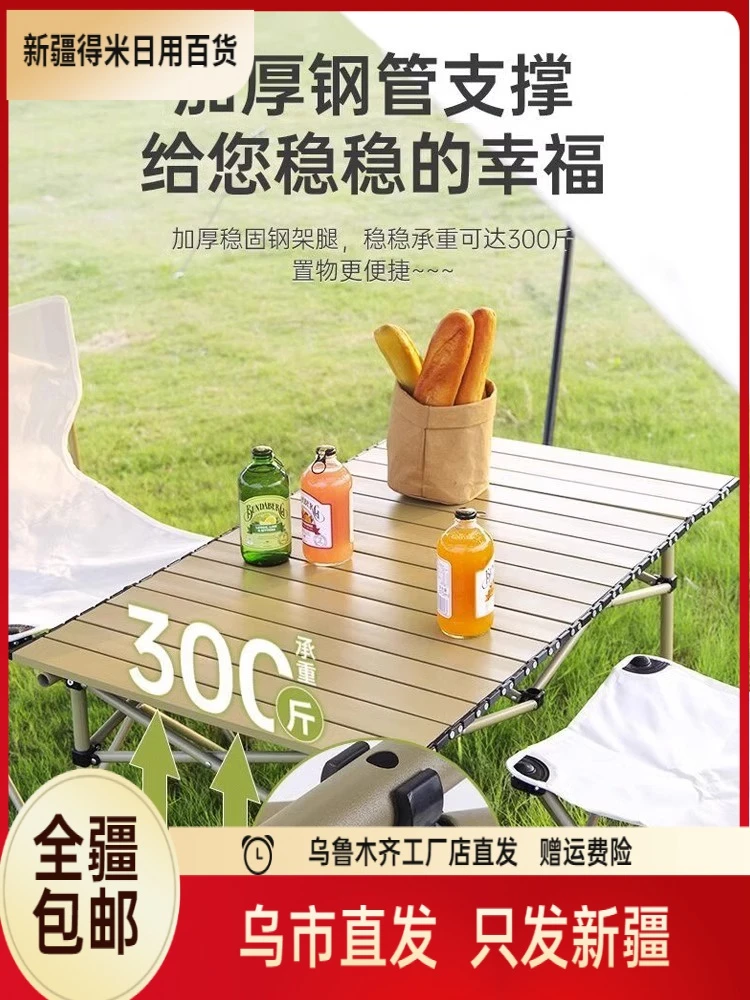 【直播专属】120厘米折叠蛋卷桌