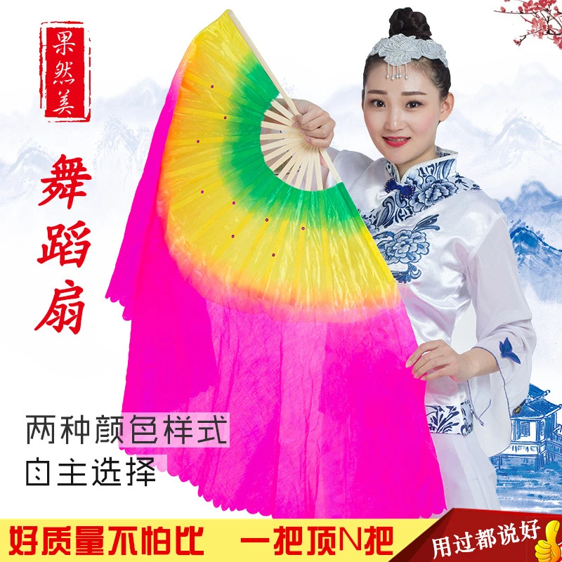 成人扭秧歌扇子舞蹈扇加长广场舞扇子舞台表演道具飘45彩色跳舞扇