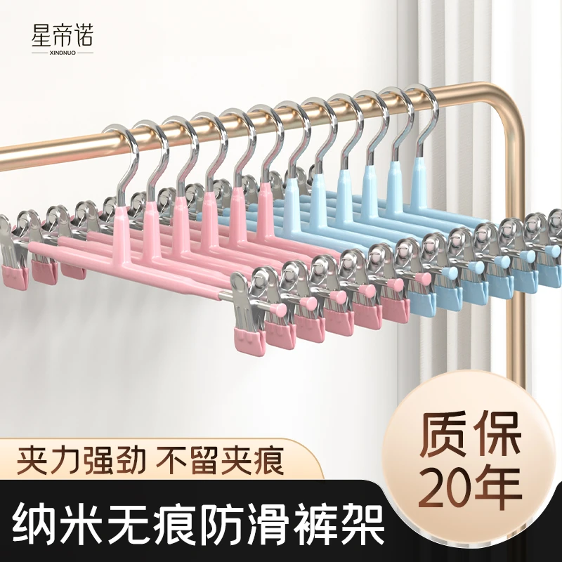 裤架挂裤子专用衣架收纳神器家用无痕防滑jk裤夹不锈钢裙夹晾晒架