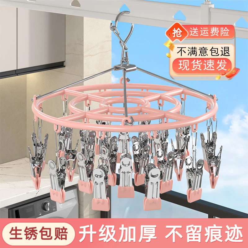 袜子晾晒架不锈钢晾衣架阳台家用带多夹子衣架多功能晒内衣夹神器