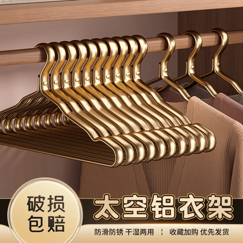 太空铝合金衣架家用挂衣无痕防肩角轻奢防滑不锈钢挂衣架晾衣撑子