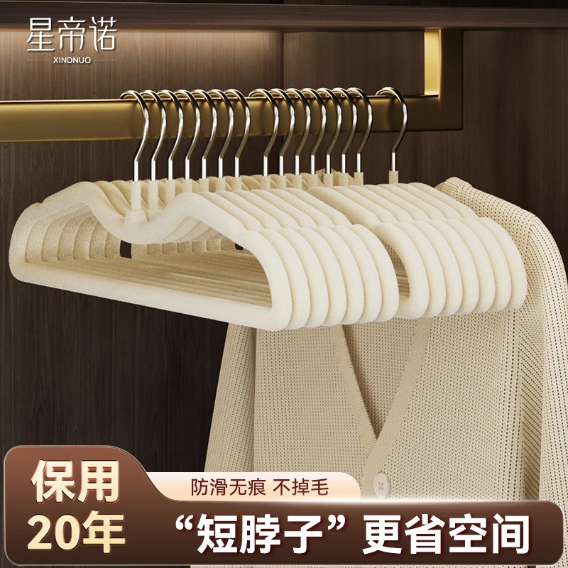 短颈植绒衣架家用衣柜挂衣防滑无痕整理师专用收纳晾衣服架子衣撑
