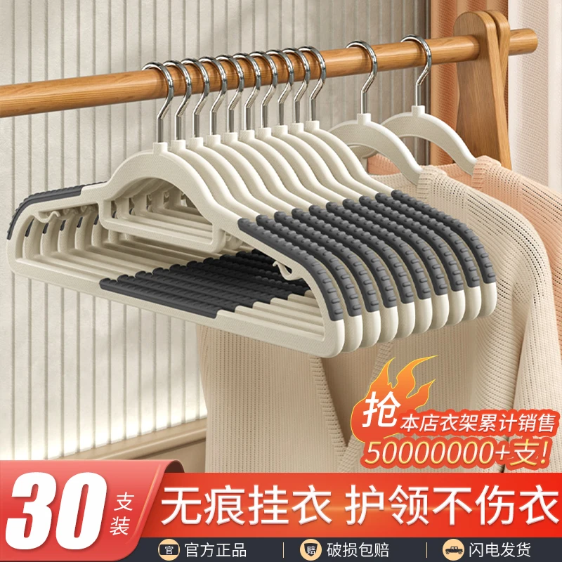 星帝诺衣架家用挂衣无痕防肩角成人晾衣服架宿舍用防滑整理师推荐