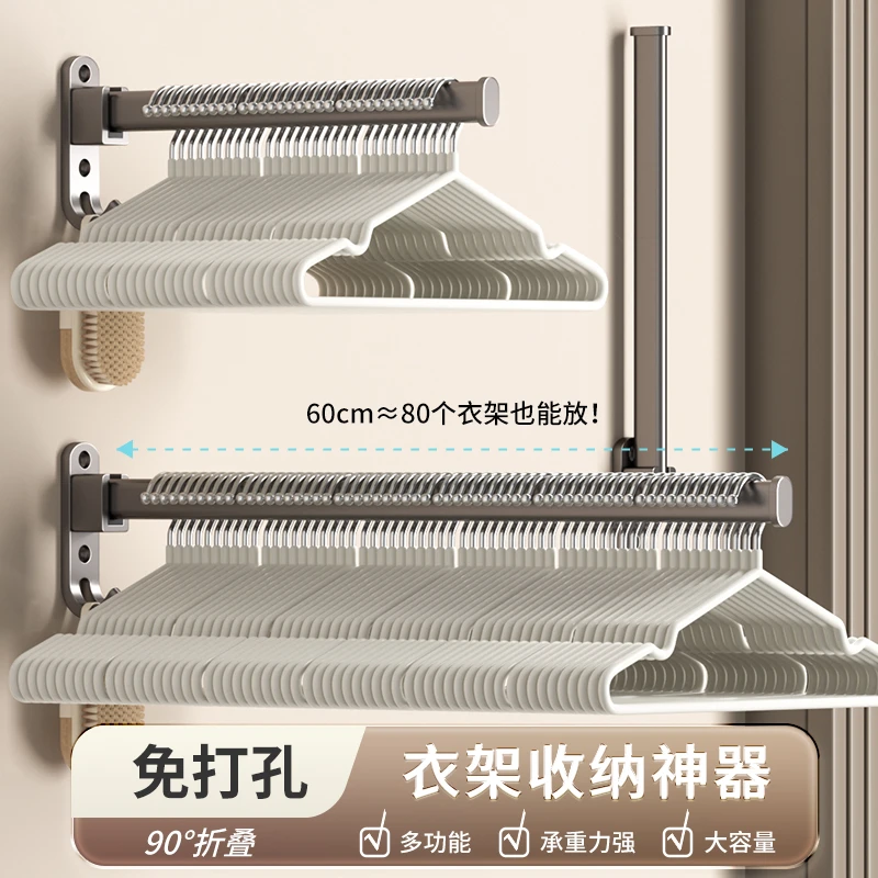 衣架收纳神器阳台置物架家用挂衣伸缩墙上壁挂免打孔多功能挂架钩