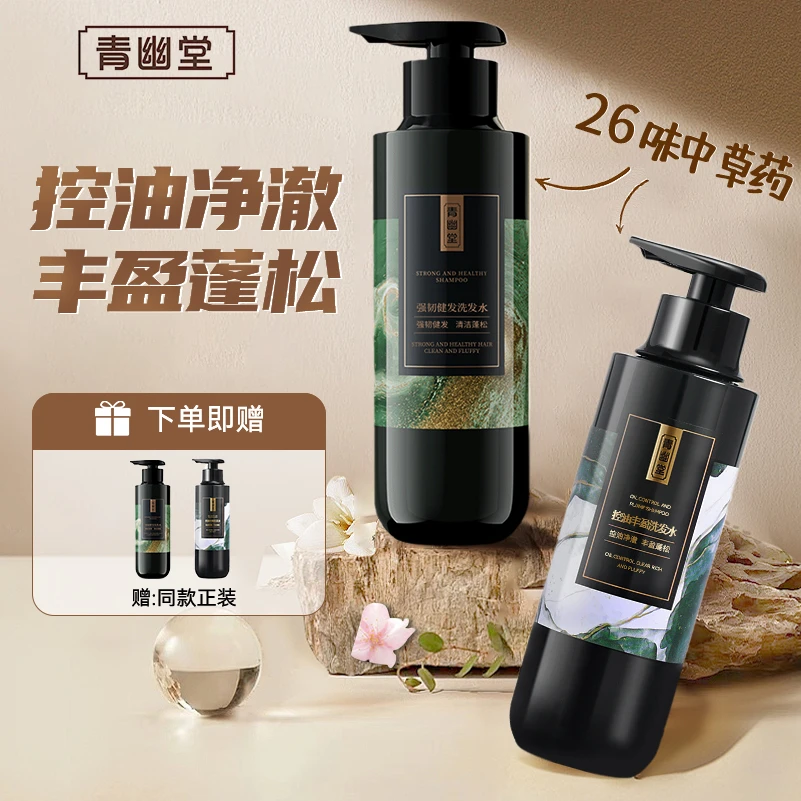 青幽堂去头屑防断发护发控油蓬松强韧健发修护头皮洗发水400ml