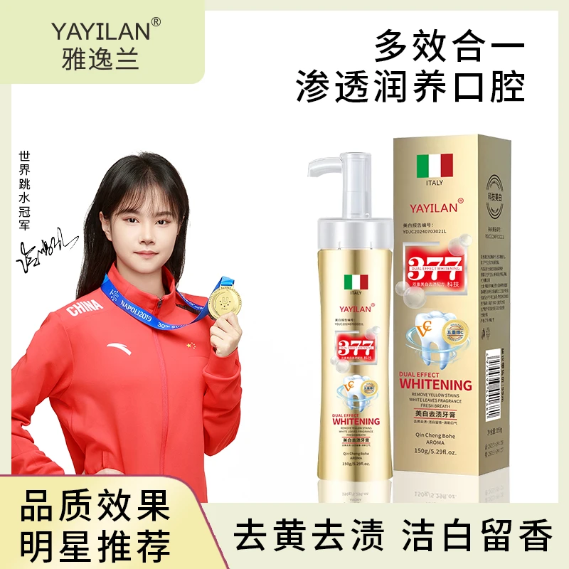 【到手3瓶】3单5单囤 雅逸兰五重维C牙膏 按压式牙膏150g/支 gg