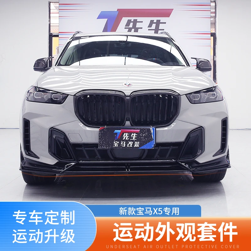 适用19-25款宝马X5改装升级AK小包围套件前唇后唇侧裙配件大全