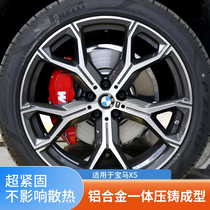 适用于宝马X5专用卡钳罩国产X5L刹车铝合金卡钳壳套汽车改装配件