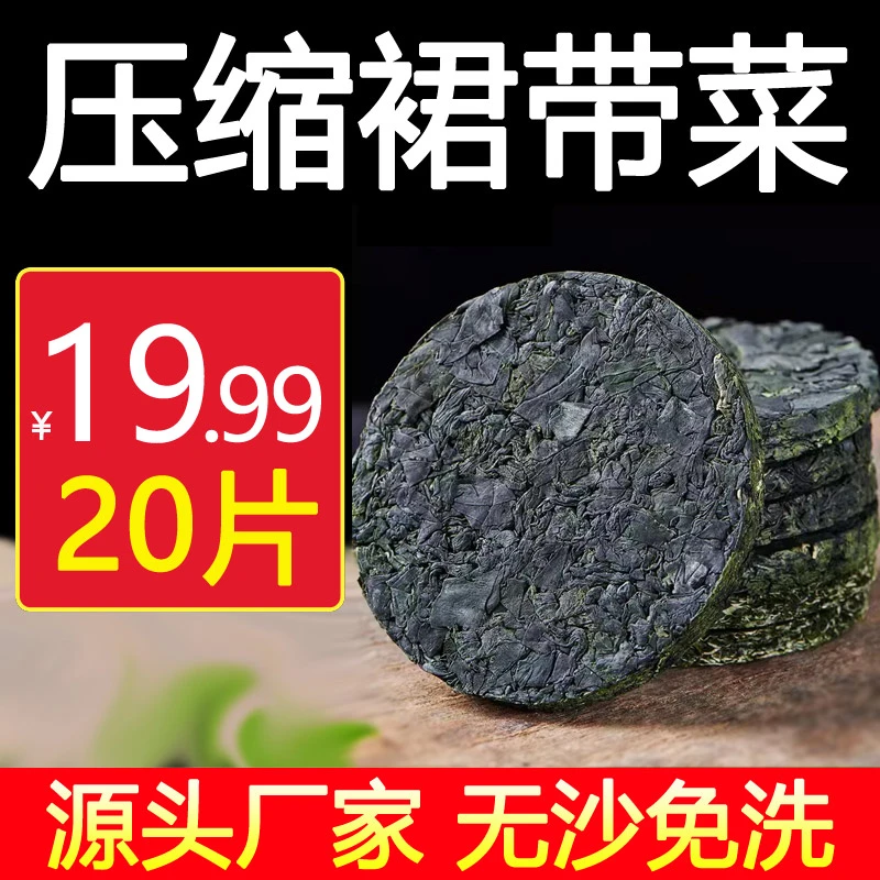 压缩裙带菜嫩苗小海带炖汤凉拌海藻海带汤火锅