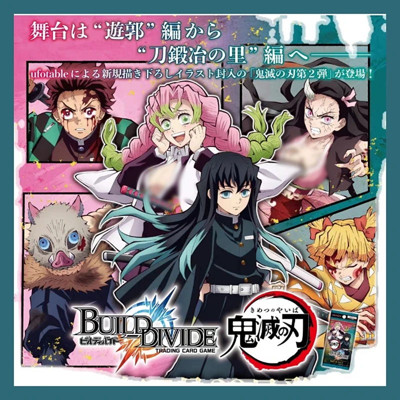 【鬼灭之刃】 对战卡二弹 收藏卡 盲盒代拆