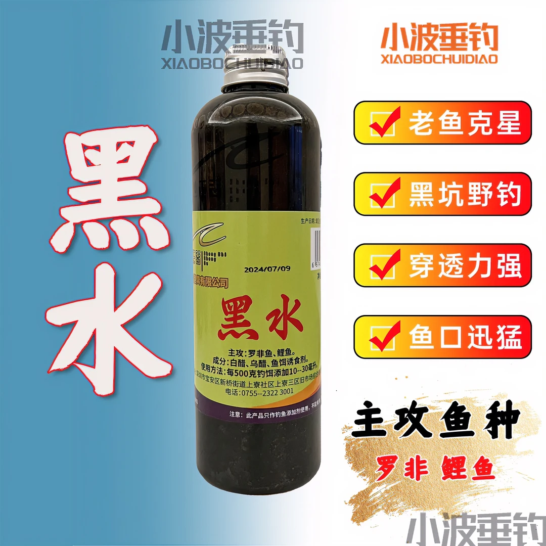 圣世正谷正谷罗非套餐 黑水 老鱼回锅鱼克星 罗非添加剂鱼饵垂钓