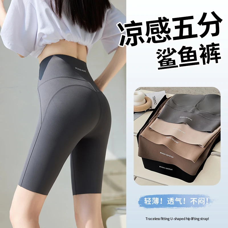 鲨鱼裤女外穿夏季薄款安全裤女防走光高腰显瘦无痕收腹提臀打底裤