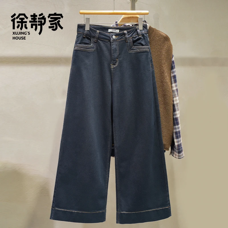 XUJINGJIA/徐静家秋冬款 时尚百搭简约阔腿牛仔裤6180004