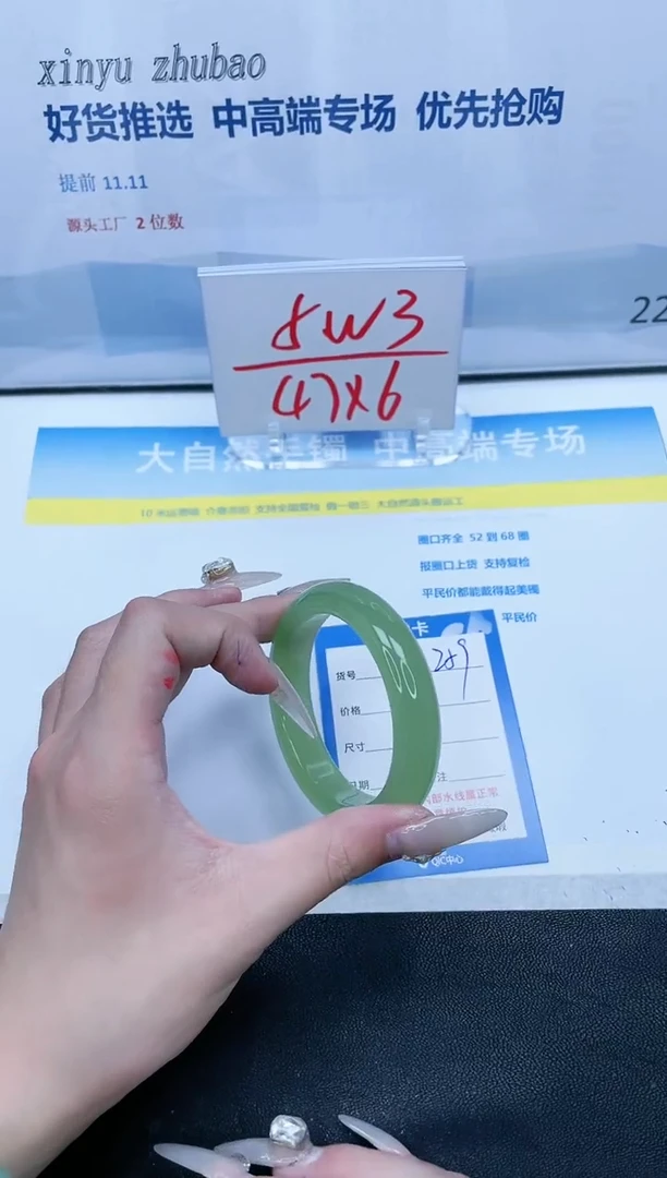 【闪购商品】石英质玉手镯未镶嵌259-53.7
