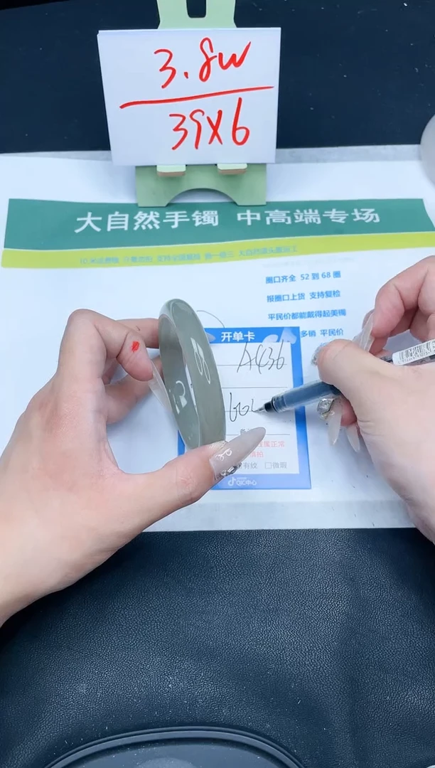 【闪购商品】石英质玉手镯未镶嵌436-60
