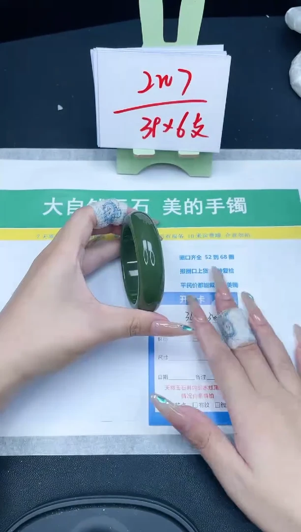 【闪购商品】石英质玉手镯未镶嵌345-58