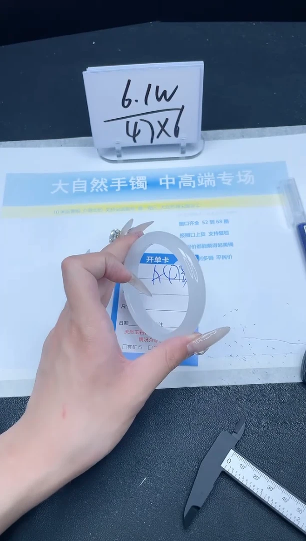 【闪购商品】石英质玉手镯未镶嵌473-58.5