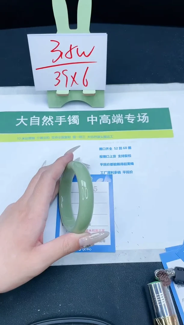【闪购商品】石英质玉手镯未镶嵌385-58.4