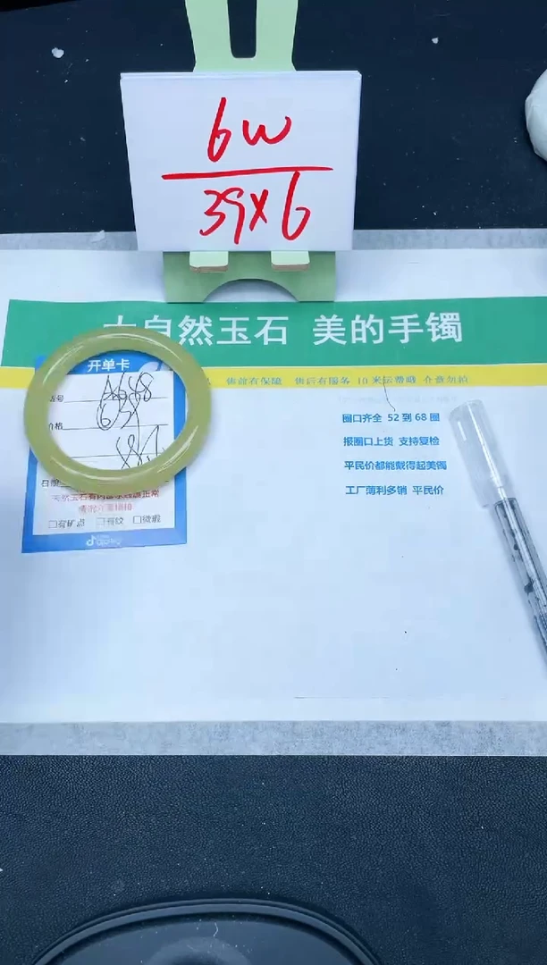 【闪购商品】石英质玉手镯未镶嵌648-58.6